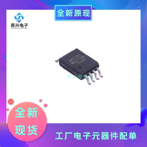 AMC1301DWVR 贴片SOP8 丝印AMC1301隔离放大器AMC1301全新原现