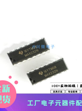 MAX232N DIP16 收发器 直插ic 丝印MAX232N 集成电路 电子元器件