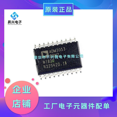 ADM3053BRWZ-REEL7 SOP-20 ADM3053BRWZ 收发器-隔离式 芯片IC