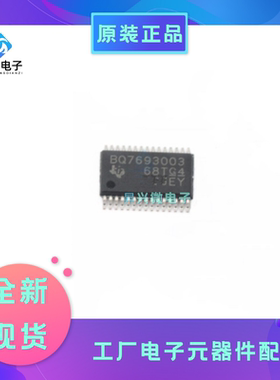 BQ7693003DBTR TSSOP-30 BQ7693003电池电源管理IC芯片全新原现