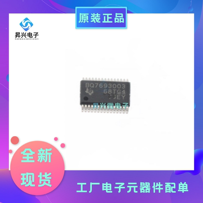 BQ7693003DBTR TSSOP-30 BQ7693003电池电源管理IC芯片全新原现