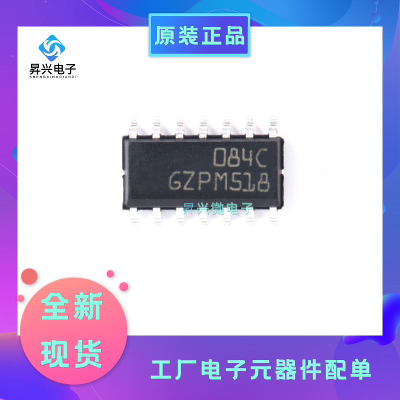 TL084CDT SOP-14 4MHZ 丝印084C 16V/uS 四路运算放大器全新原现