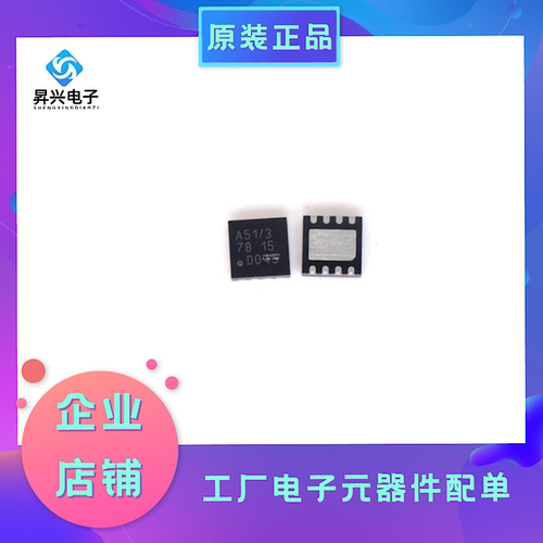 TJA1051TK SON-8 TJA1051 TJA1051TK/3 TJA1051TK/3/1 丝印A51/3