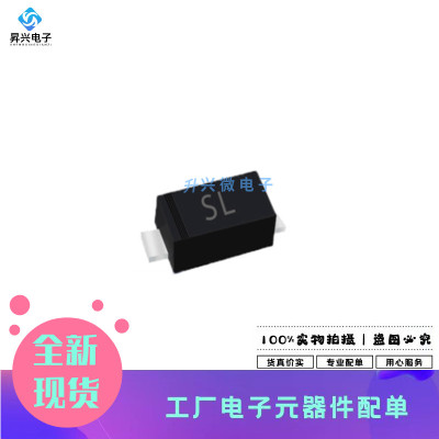 B5819WS SOD-323 丝印SL 40V/1A 肖特基二极管（10只）全新原现