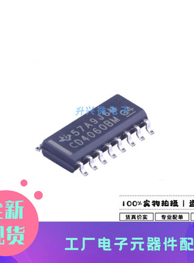 CD4060BM96 SOP-16 TI二进制逻辑除法计数器全新原装现货CD4060B