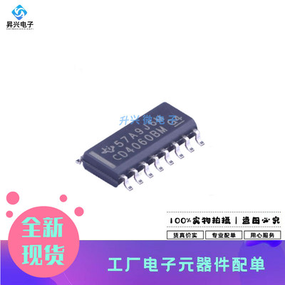 CD4060BM96 SOP-16 TI二进制逻辑除法计数器全新原装现货CD4060B