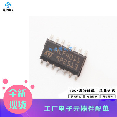 HCF4011M013TR SOP-14 丝印HCF4011 贴片逻辑芯片IC全新原现