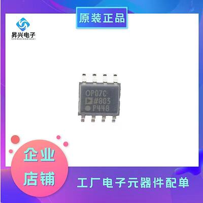 OP07CSZ-REEL7 丝印OP07C SOIC-8 OP07C低失调电压运算放大器