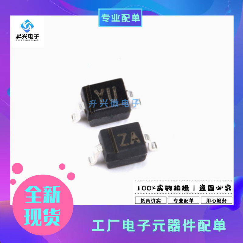 CESD3V3D3 SOD-323 丝印YU 3.3V单向 ESD二极管(20只)全新原现