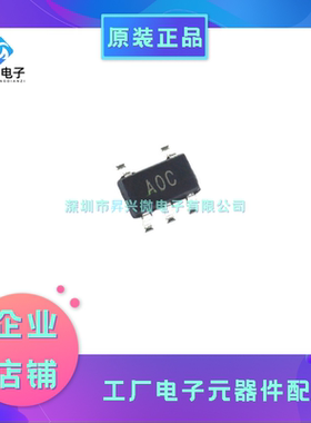 AD8538AUJZ-REEL7 TSOT-5 丝印A0C 零漂移-仪器运算放大器1-电路