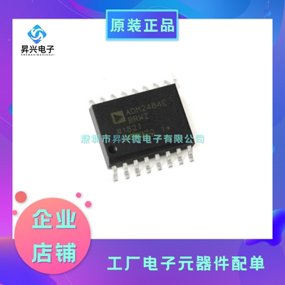 ADM2484EBRWZ-REEL7 SOP16 ADM2484EBRWZ 数字隔离器磁耦合芯片