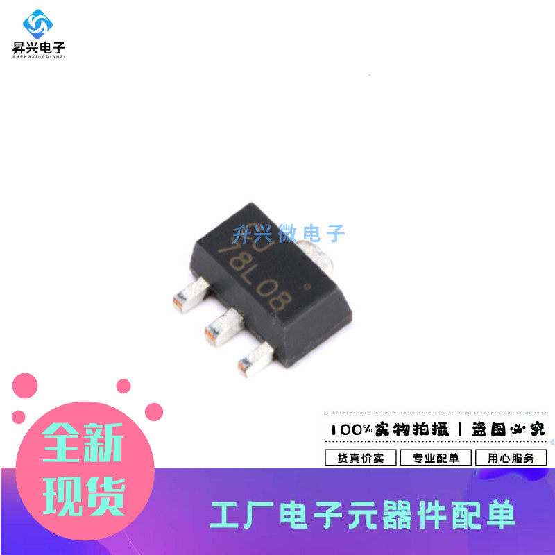 CJ78L08 SOT-89 3% 0.1A/9V/0.6W 线性稳压电路芯片 5只全新原现