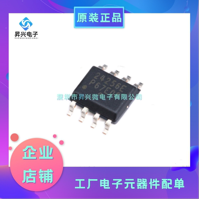 CAT24C256WI-GT3 SOP-8 丝印24C256E EEPROM 存储器 IC 256Kb