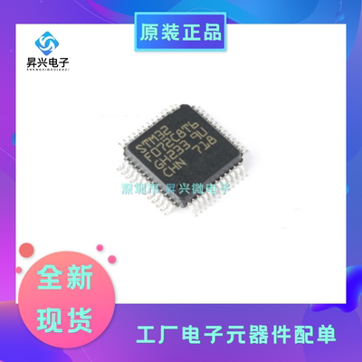 STM32F072C8T6 LQFP48MCU 32BIT 64KB LQFP48单片机微控制器全新