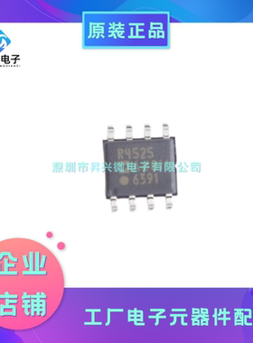 ADR4525ARZ-R7 SOP-8 ADR4525ARZ 丝印R4525A 高精度芯片集成电路