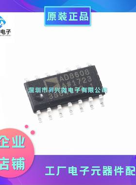 AD8608ARZ-REEL7 SOP-14 AD8608ARZ丝印AD8608A 运算缓冲放大器IC