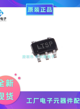 LT1931AES5 SOT23-5 丝印LTSP 原装开关稳压器1.255V 1A全新原现