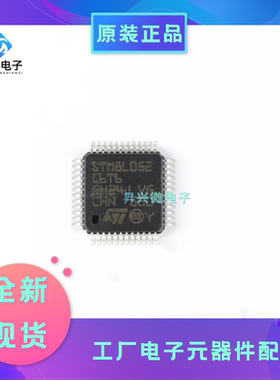 STM8L052C6T6 LQFP-48 16MHz/32KB闪存/8位微控制器-MCU全新原现