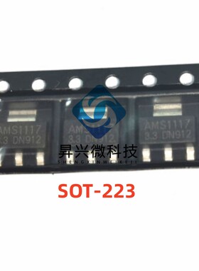 LD1117AS33TR 封装SOT-223 线性稳压器 丝印LD33A全新芯片现货