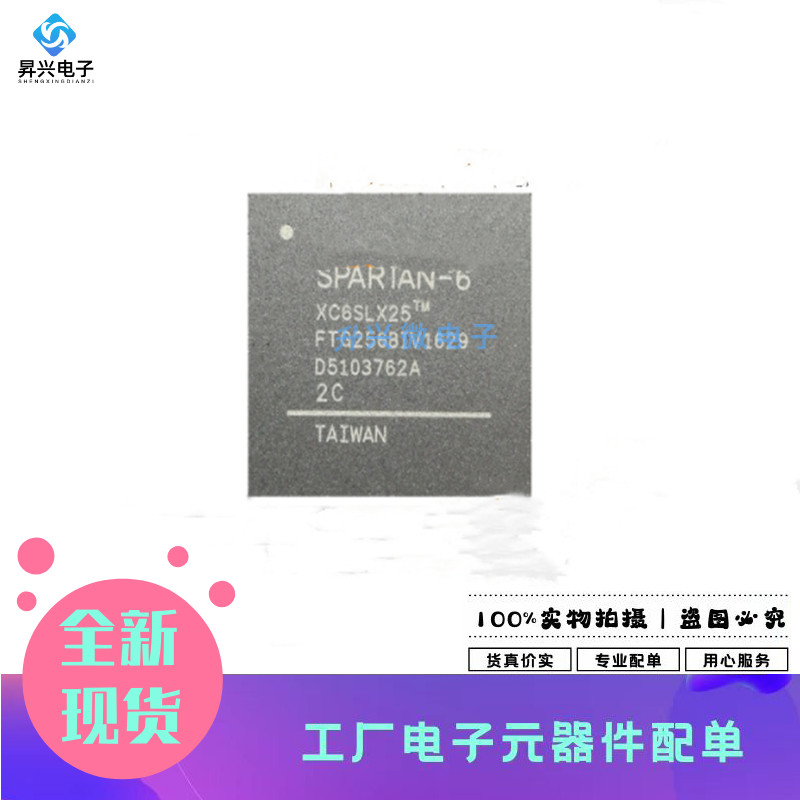 XC6SLX25-2FTG256C BGA-256 可编程逻辑芯片 现场可编程门阵列