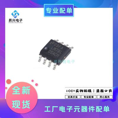 LM78L05ACMX SOIC8 LM78L05ACM贴片PMIC - 稳压器 - 线性全新原现