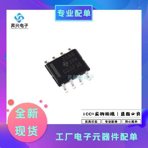 OPA2188AIDR SOIC- 8丝印2188零漂移放大器 2电路 满摆幅全新原现