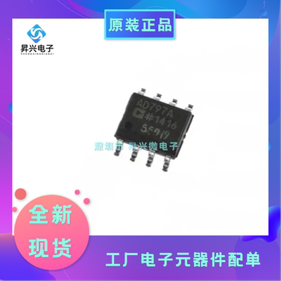 AD797ARZ-REEL7 SOIC8 线性元件丝印AD797A 通用-放大器-1-电路