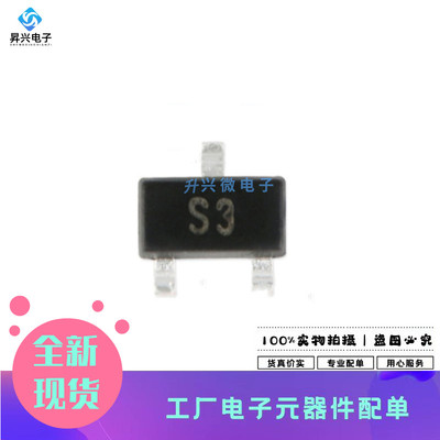 CJ2303 SOT-23 丝印S3 P沟道 -30V/-1.9A 10只贴片MOSFET全新原现