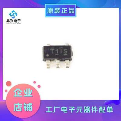 TL331IDBVR SOT23-5 丝印T1IS  高压差动模拟比较芯片 全新进口