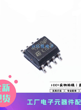 M95010-WMN6TP SOP8 丝印95010WP ST95010WP 全新原装 1Kbits