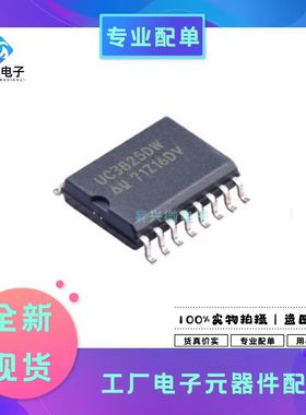 UC3825DWTR SOIC16高速PWM控制器芯片丝印UC3825DW 全新原现