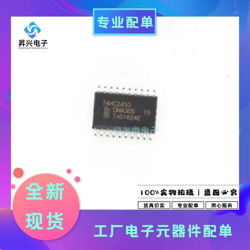 74HC245D SOP-20封装 74系列逻辑门芯片 总线收发器全新原现