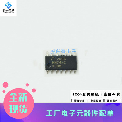 MM74HC393MX SOP-14封装 二进制计数器逻辑IC芯片元器件全新原先
