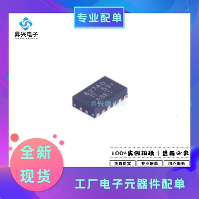TPS62740DSSR SON-12贴片丝印65740 DC-DC芯片全新原现