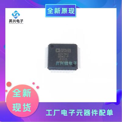ADV7611BSWZ-P-RL LQFP64 ADV7611视频处理芯ADV7611BSWZ全新原现