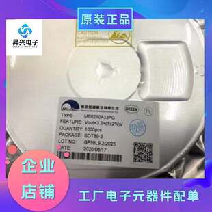 ME6210A33PG SOT-89 微盟ME6210-3.3V CMOS低压差线性稳压IC