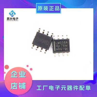 LM358ADR SOP-8  双路运算放大器 集成IC LM358A 全新进口
