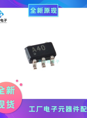OPA340NA/3K SOT23-5 OPA340NA丝印A40 低功率运算放大器全新原现