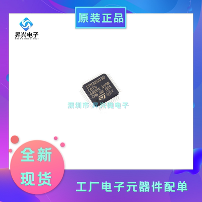 STM32G030C8T6 LQFP48 030C8T6微控制器MCU单片机全新原现