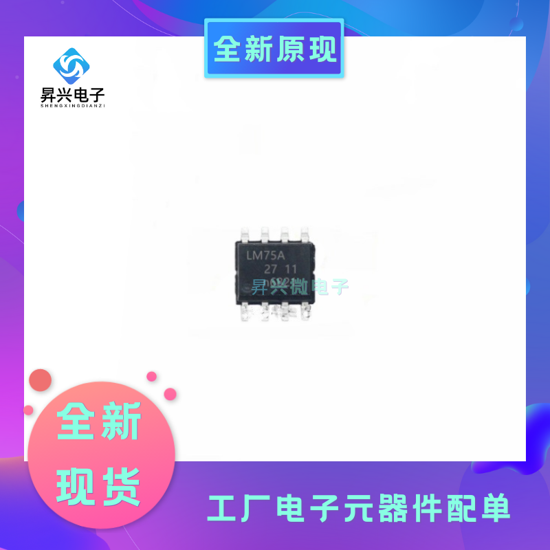 LM75AD,118 SOP8贴片 丝印LM75A  封装温度传感器 变送器