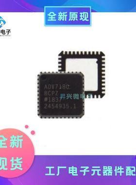 ADV7180BCPZ LFCSP40视频IC 集成电路芯片全新原ADV7180BCPZ-REEL
