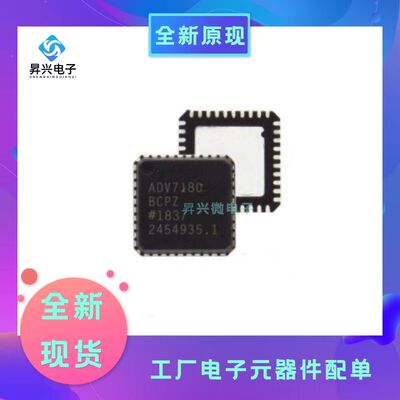 ADV7180BCPZ LFCSP40视频IC 集成电路芯片全新原ADV7180BCPZ-REEL