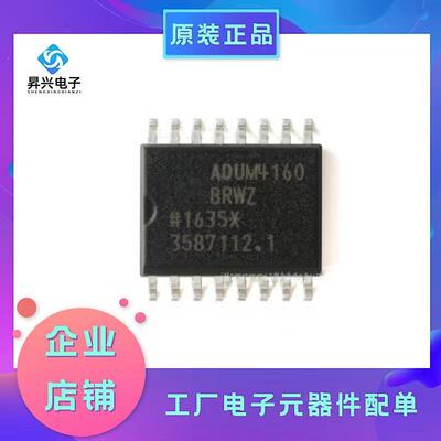 ADUM4160BRWZ-RL SOP-16 ADUM4160BRWZ 5kV 全速 USB数字隔离器