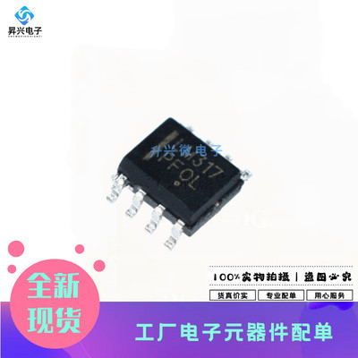 LM317LDR2G SOIC-8 原装线性稳压器 贴片电源管理IC全新原现