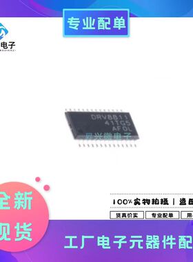 DRV8812PWPR HTSSOP28 DRV8812PWP 丝印DRV8812 驱动器全新原现