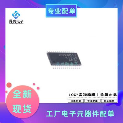 DRV8812PWPR HTSSOP28 DRV8812PWP 丝印DRV8812 驱动器全新原现