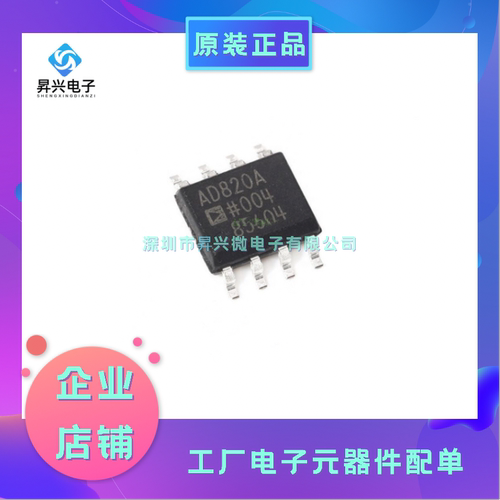 AD820ARZ-REEL7 SOP-8 丝印AD820A J-FET-放大器-1-电路芯片IC