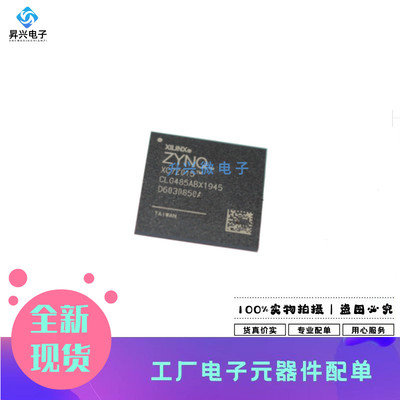 XC7Z015-2CLG485I 嵌入式-片上系统FPGA全新原现现场可编程