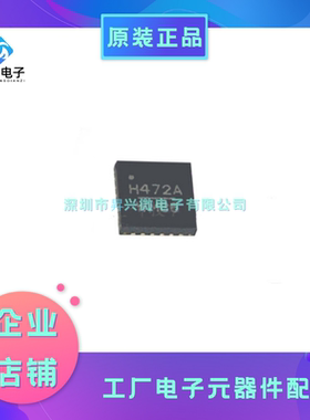 HMC472ALP4ETR QFN-24 HMC472ALP4E 数字衰减器芯片丝印H472A