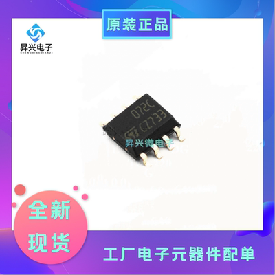 TL072CDT SOP-8 丝印072C双路JFET输入 双运算放大器全新原现